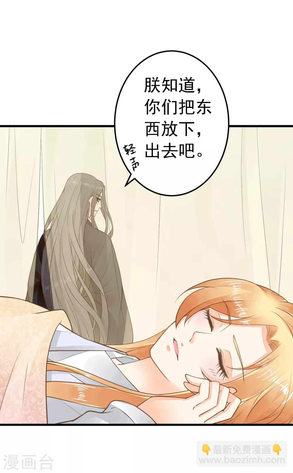 第86话 &ldquo;新婚&rdquo;夫妻-第92话