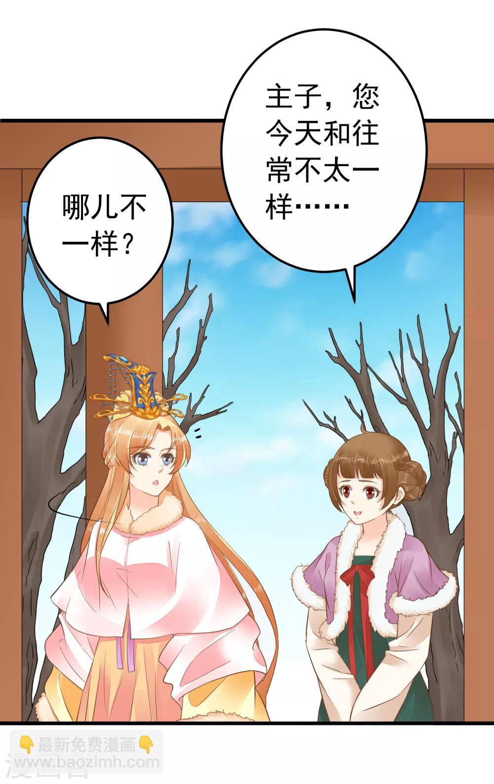 第86话 &ldquo;新婚&rdquo;夫妻-第92话