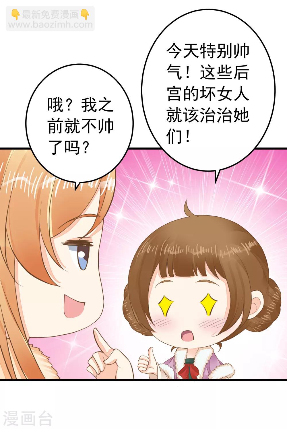 第86话 &ldquo;新婚&rdquo;夫妻-第92话