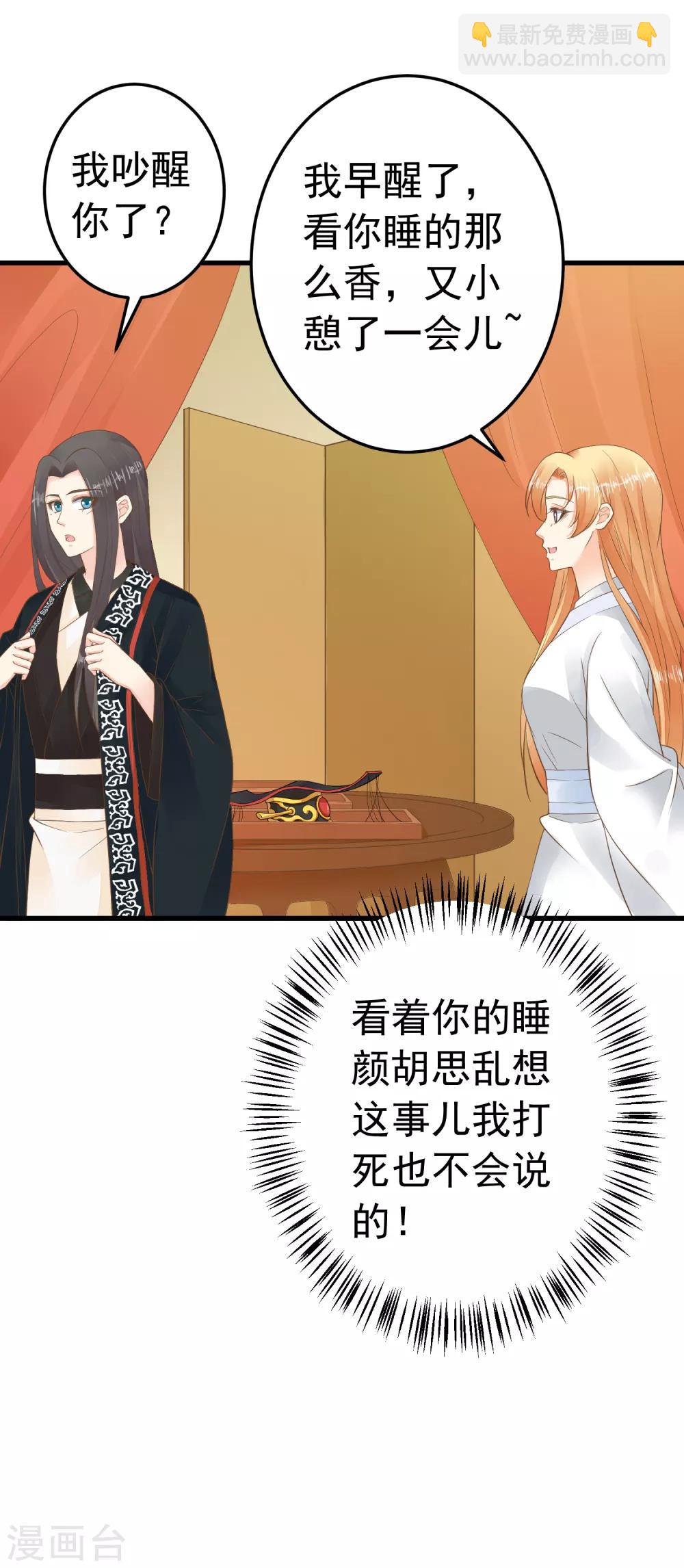 第86话 &ldquo;新婚&rdquo;夫妻-第92话