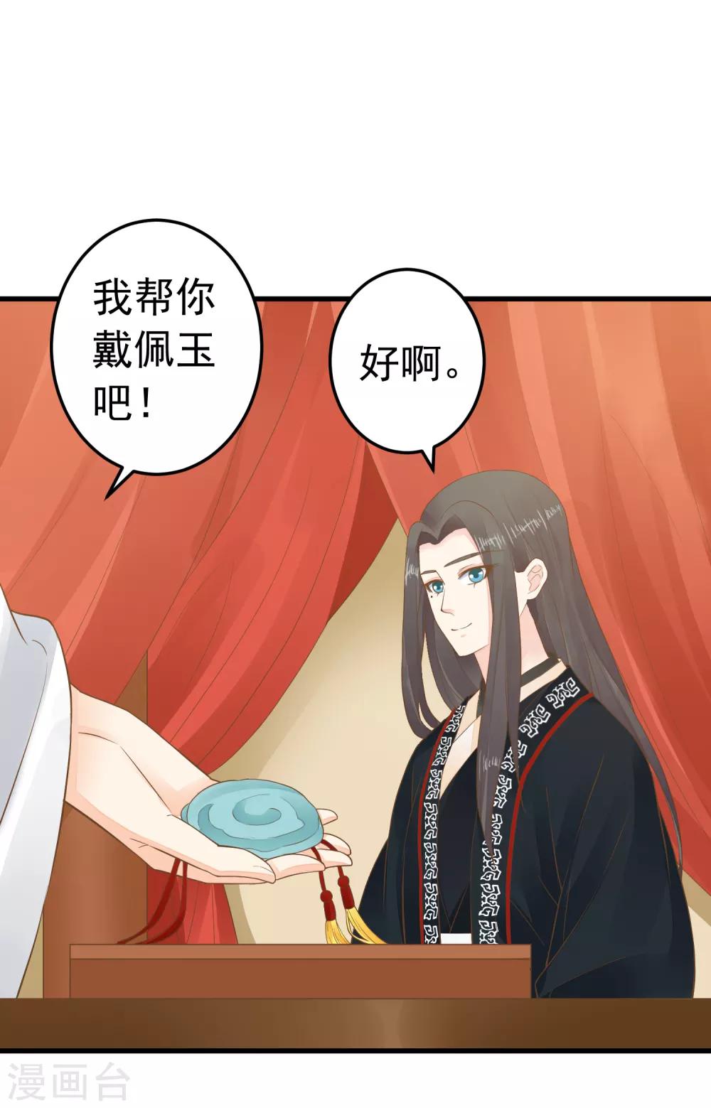 第86话 &ldquo;新婚&rdquo;夫妻-第92话