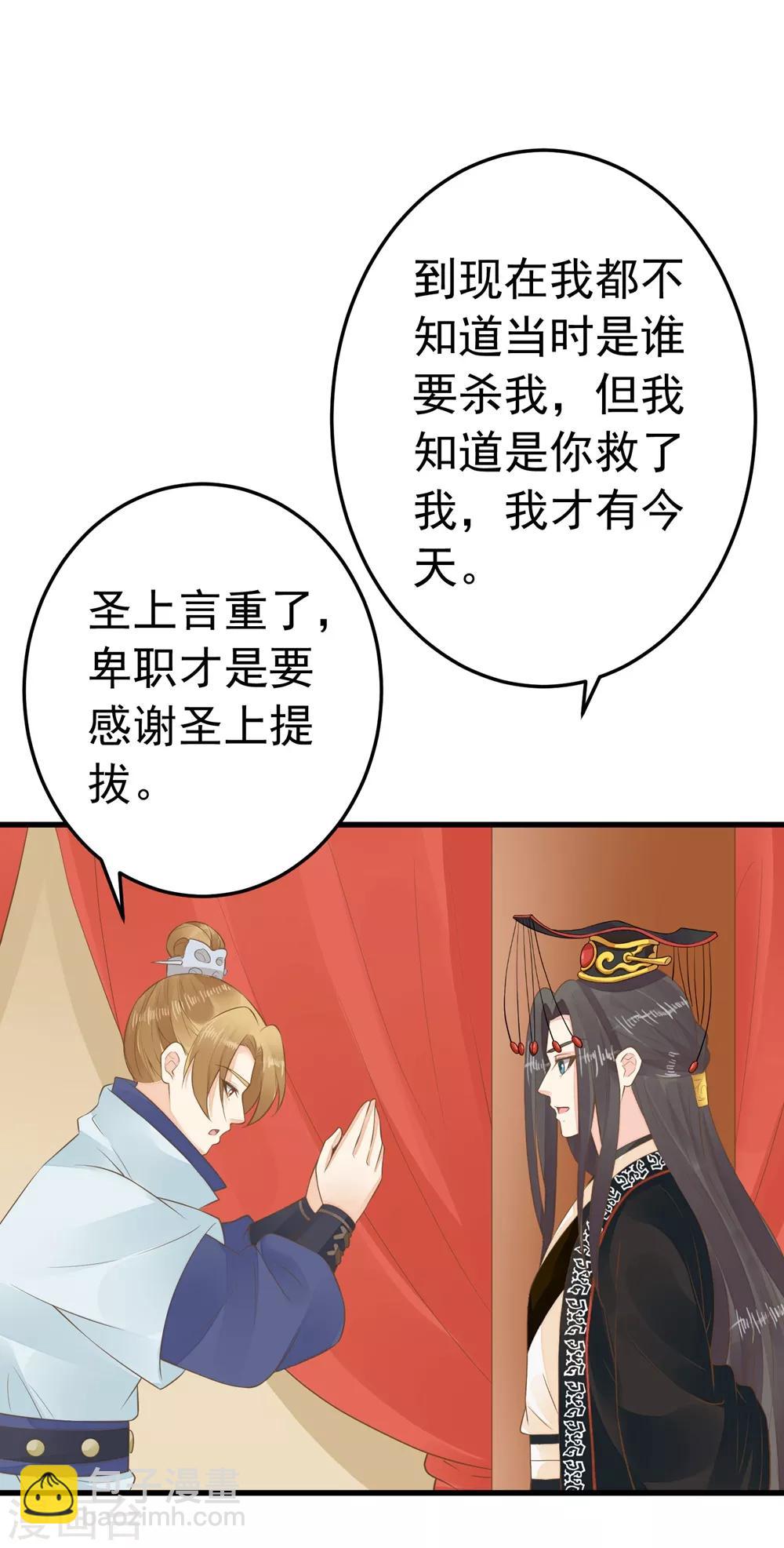 第88话 王和邢天琪-第94话