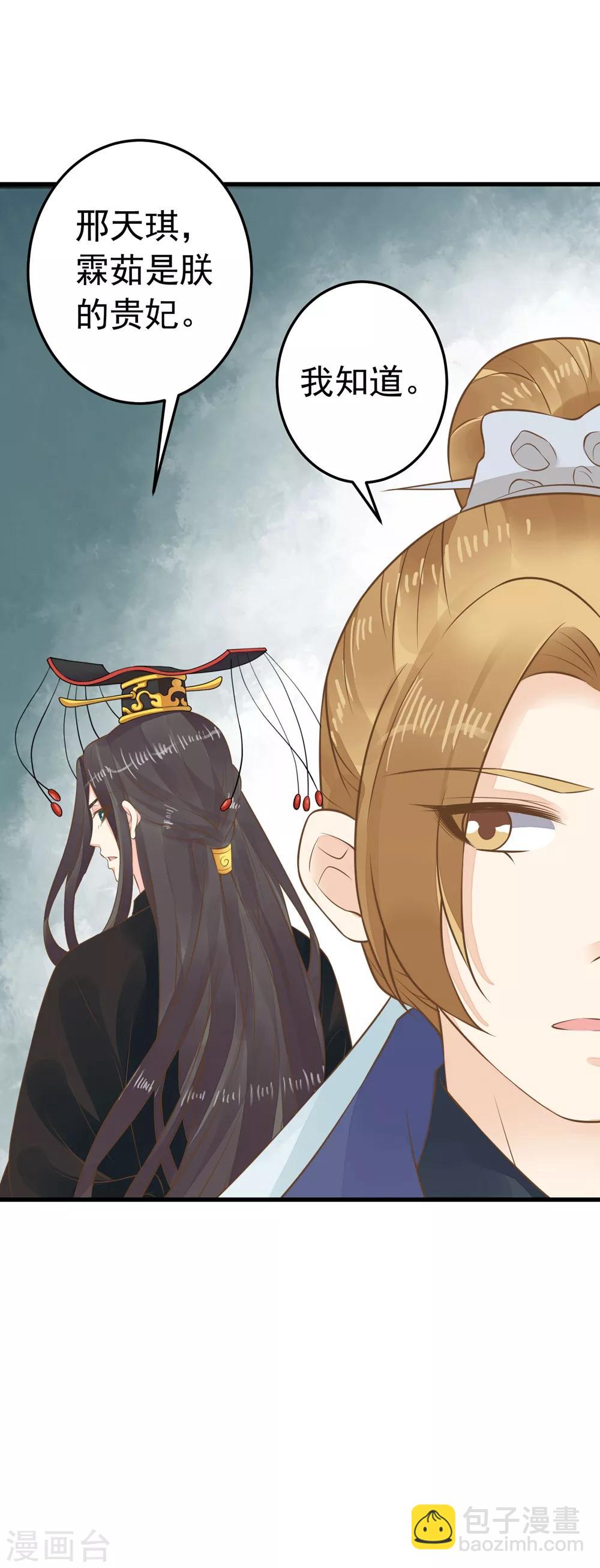 第88话 王和邢天琪-第94话