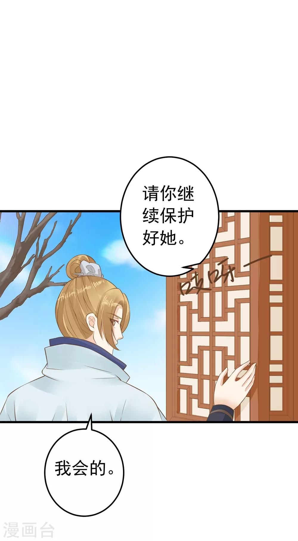 第88话 王和邢天琪-第94话