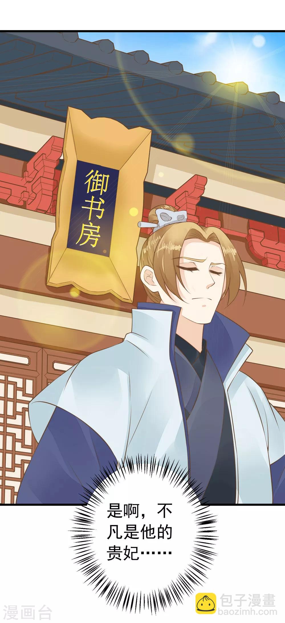 第88话 王和邢天琪-第94话