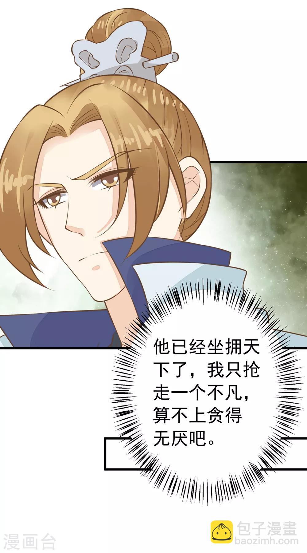 第88话 王和邢天琪-第94话