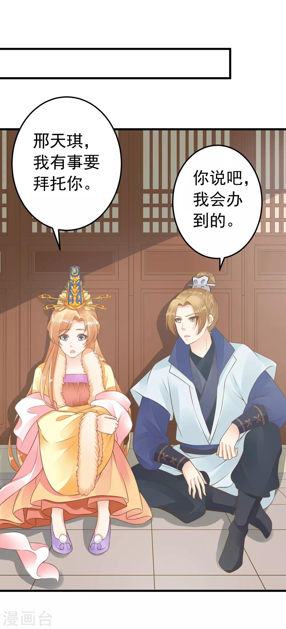 第88话 王和邢天琪-第94话