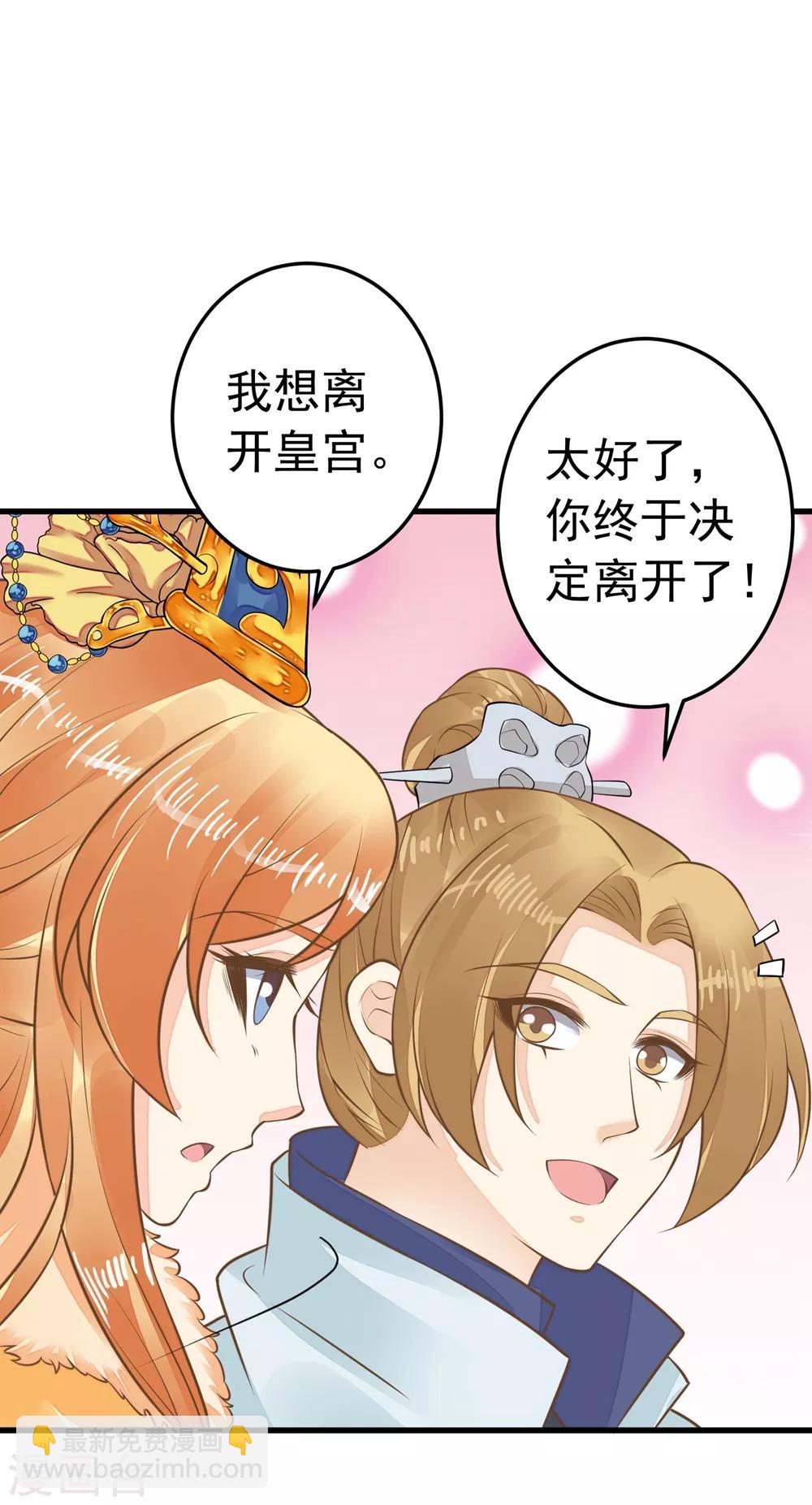 第88话 王和邢天琪-第94话