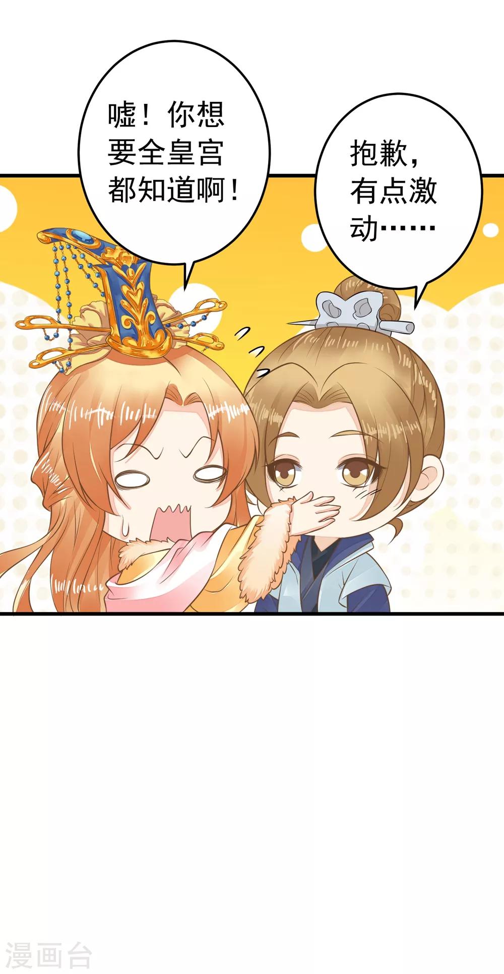 第88话 王和邢天琪-第94话