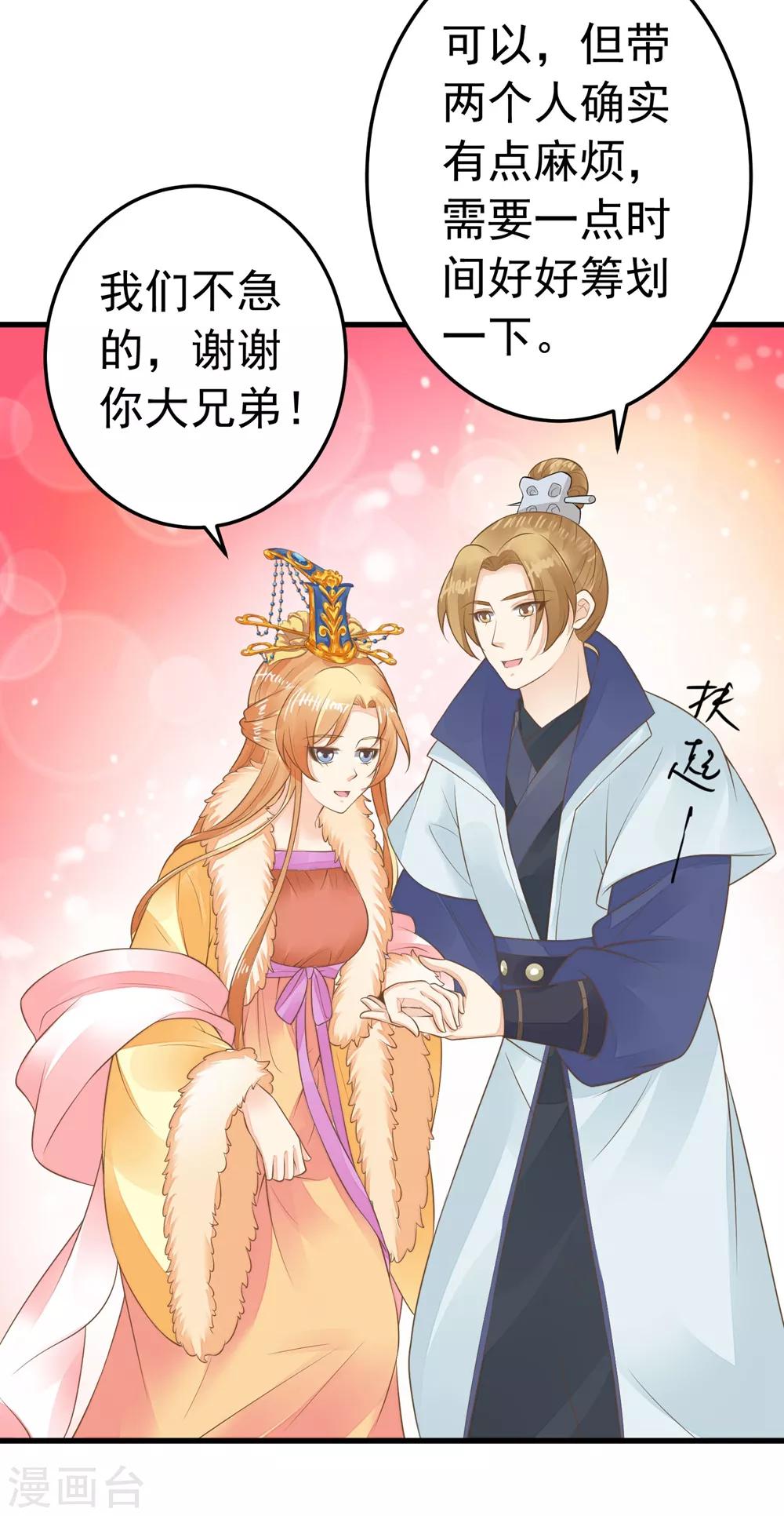 第88话 王和邢天琪-第94话