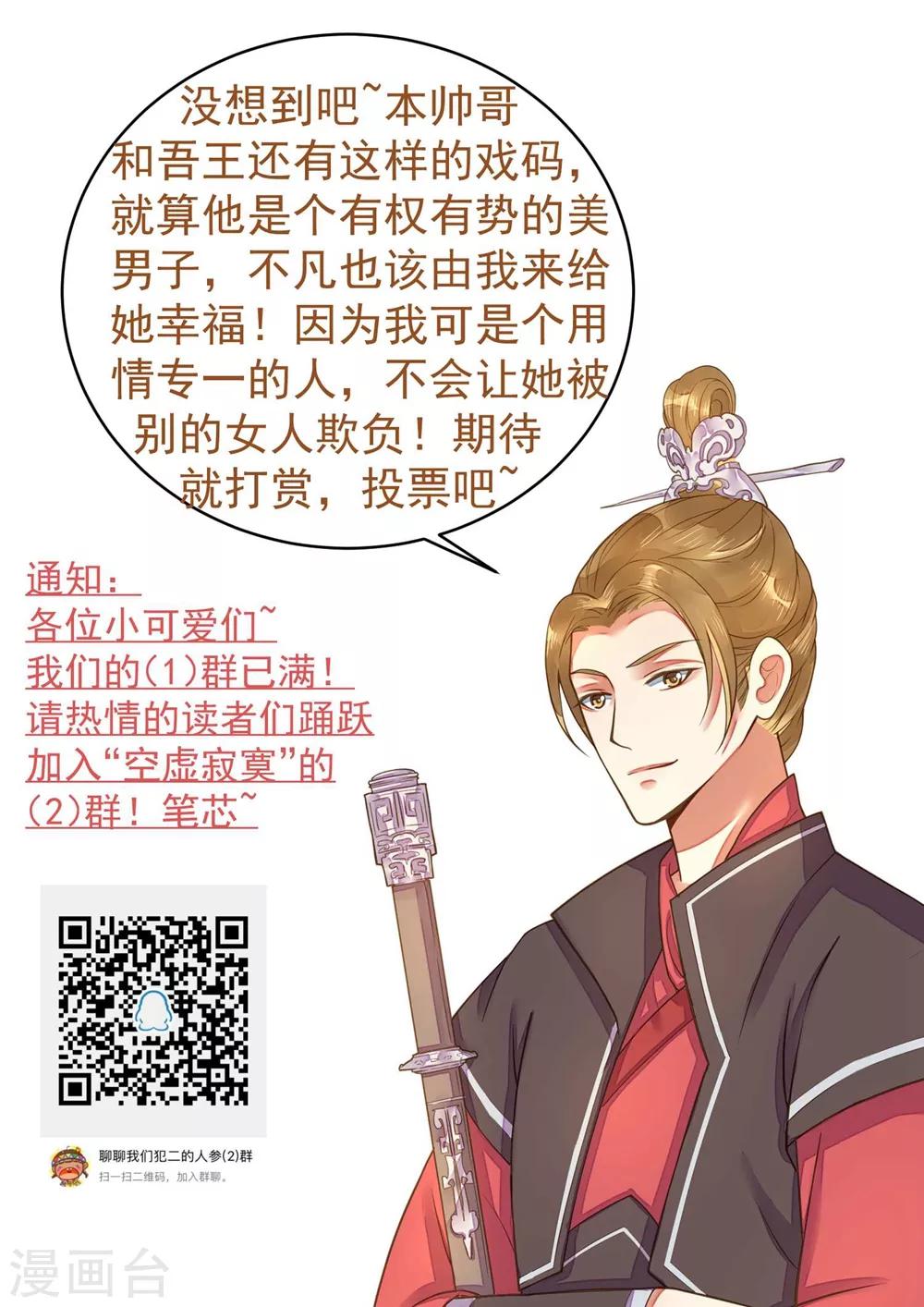 第88话 王和邢天琪-第94话