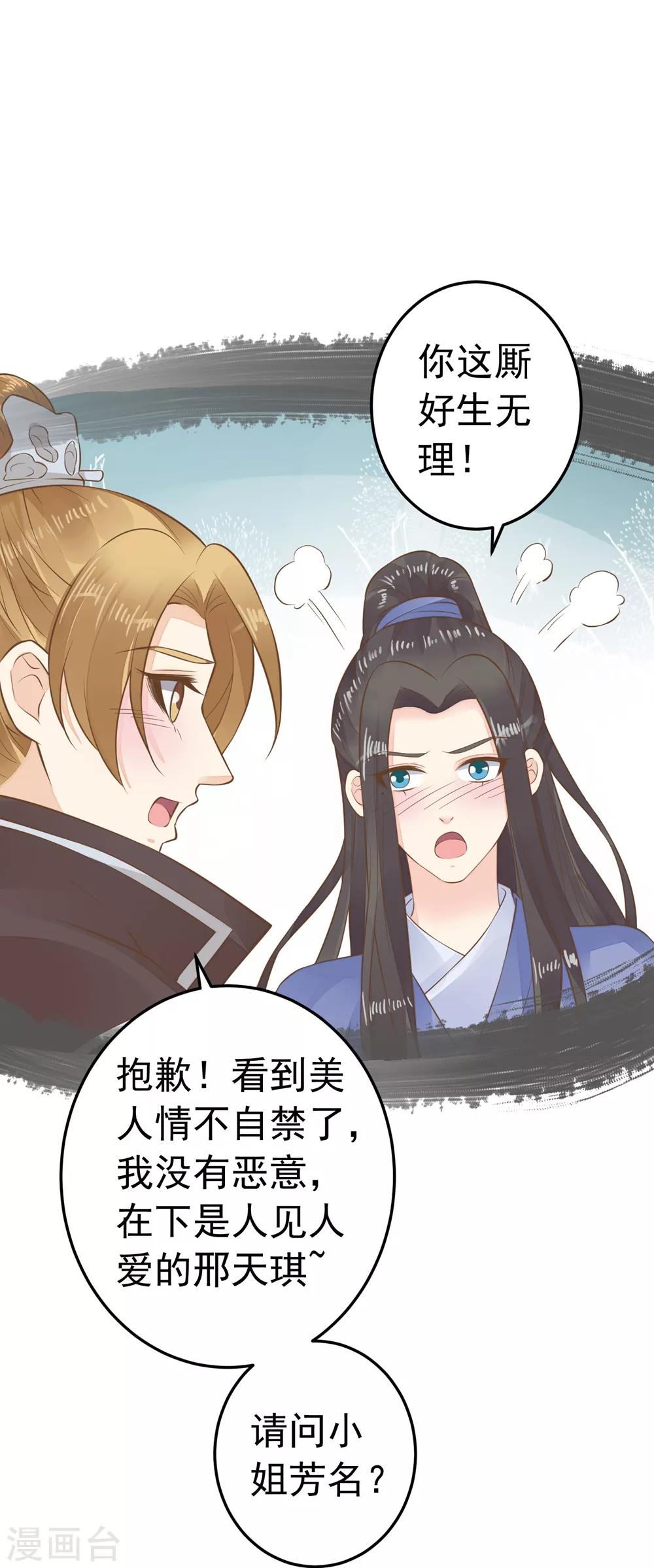 第88话 王和邢天琪-第94话