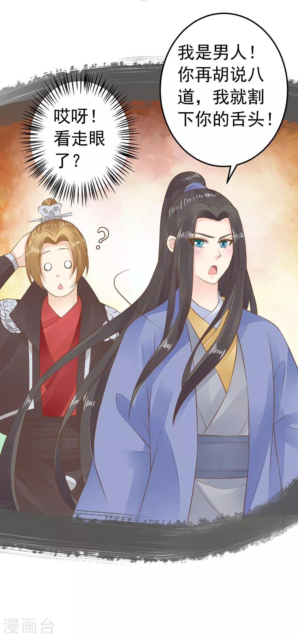 第88话 王和邢天琪-第94话