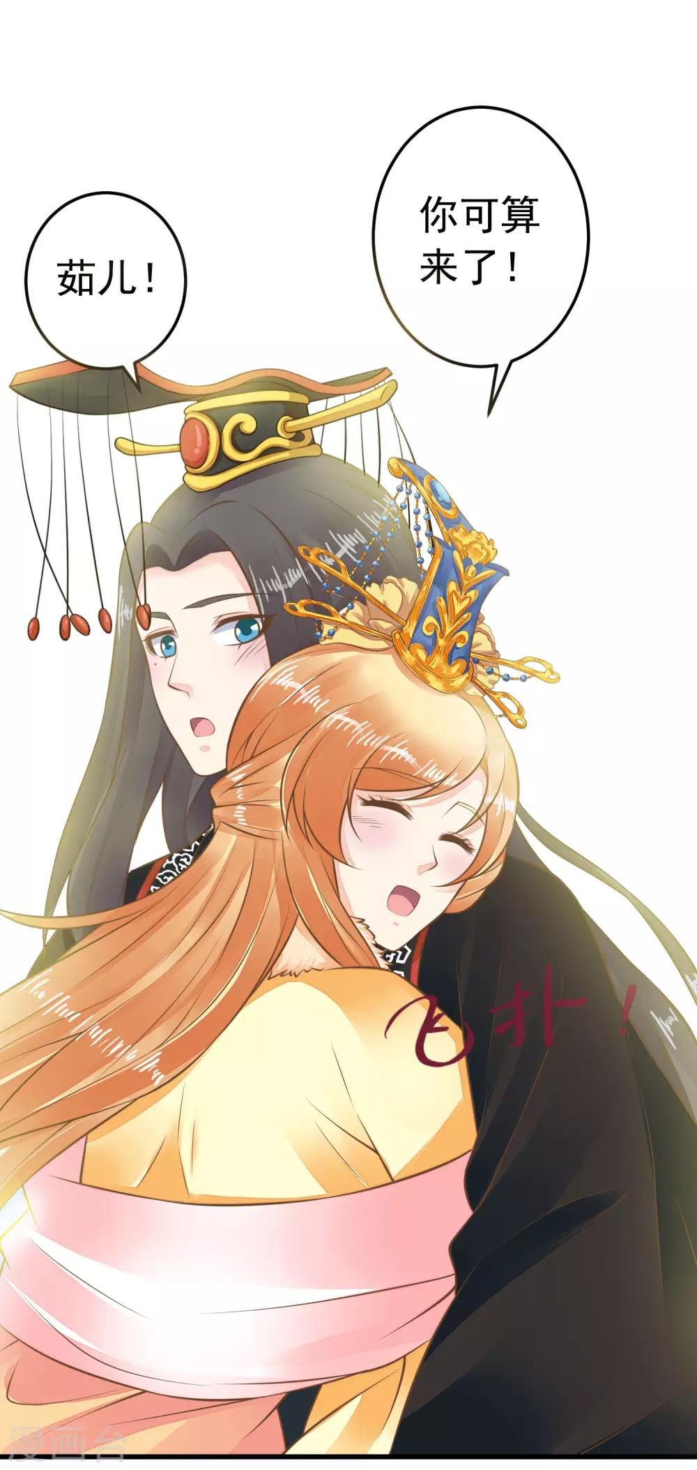 第90话 巫盅之祸2-第96话