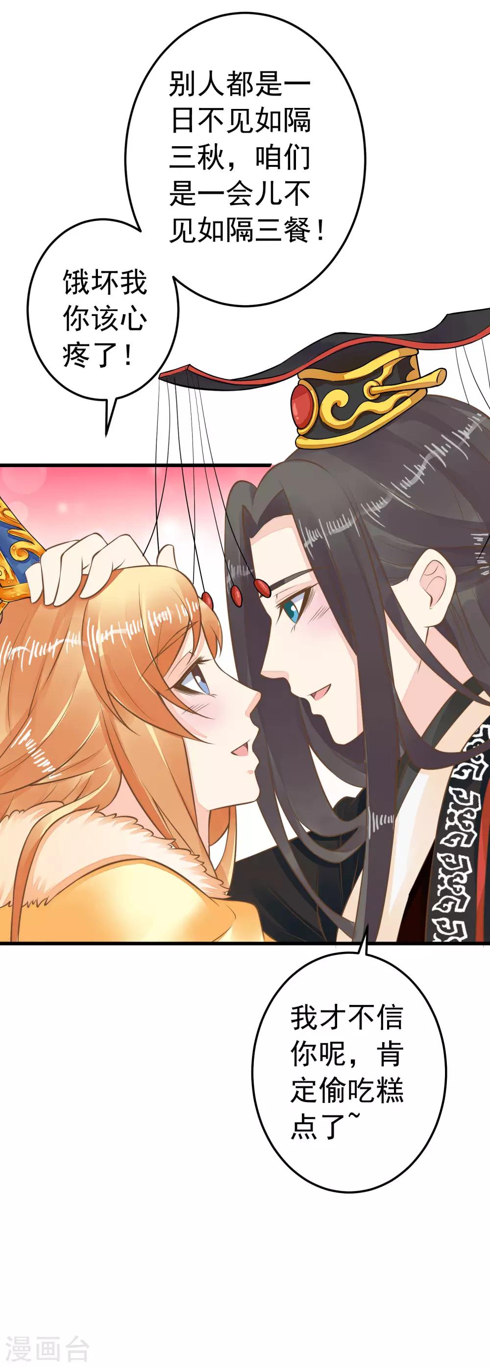 第90话 巫盅之祸2-第96话