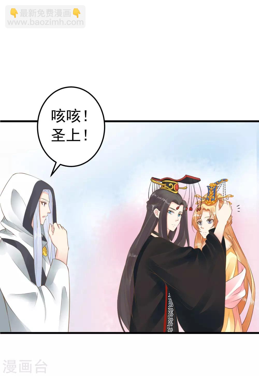 第90话 巫盅之祸2-第96话