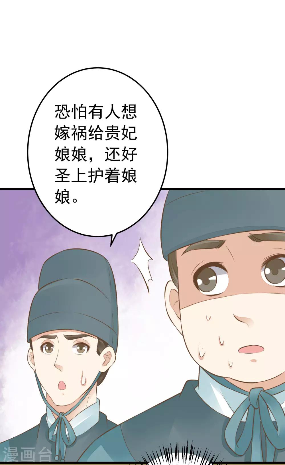 第90话 巫盅之祸2-第96话