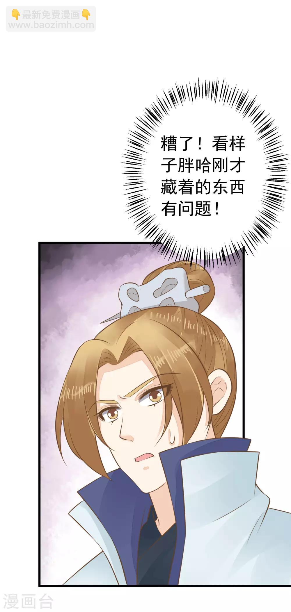 第90话 巫盅之祸2-第96话