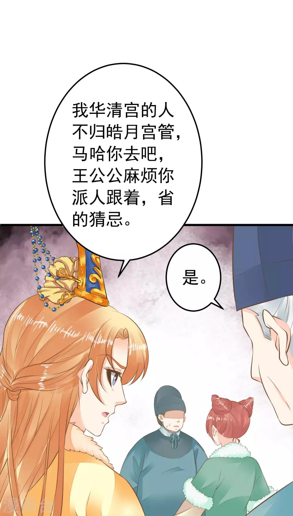 第90话 巫盅之祸2-第96话