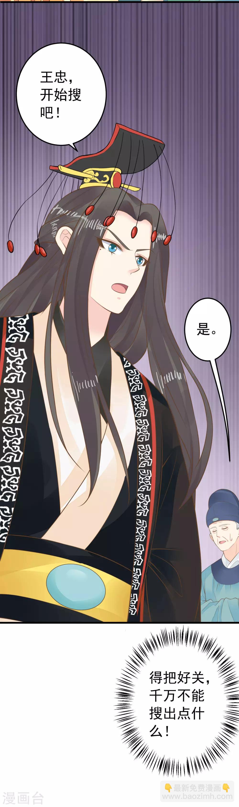 第90话 巫盅之祸2-第96话