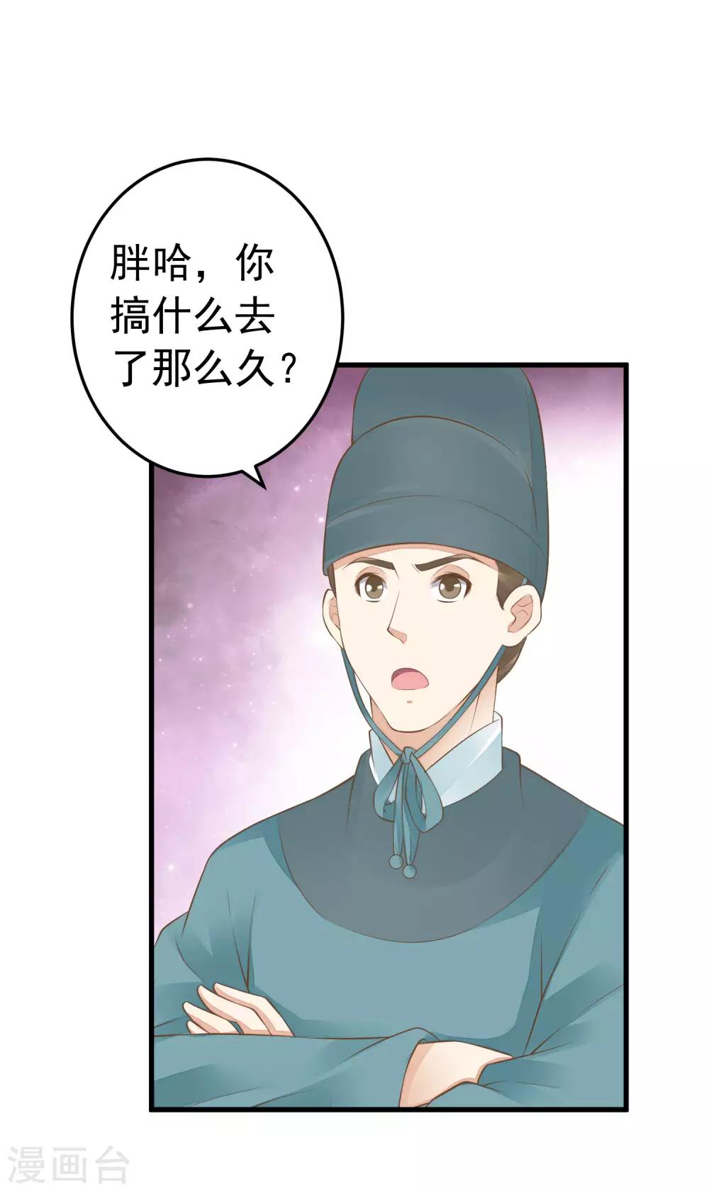 第90话 巫盅之祸2-第96话