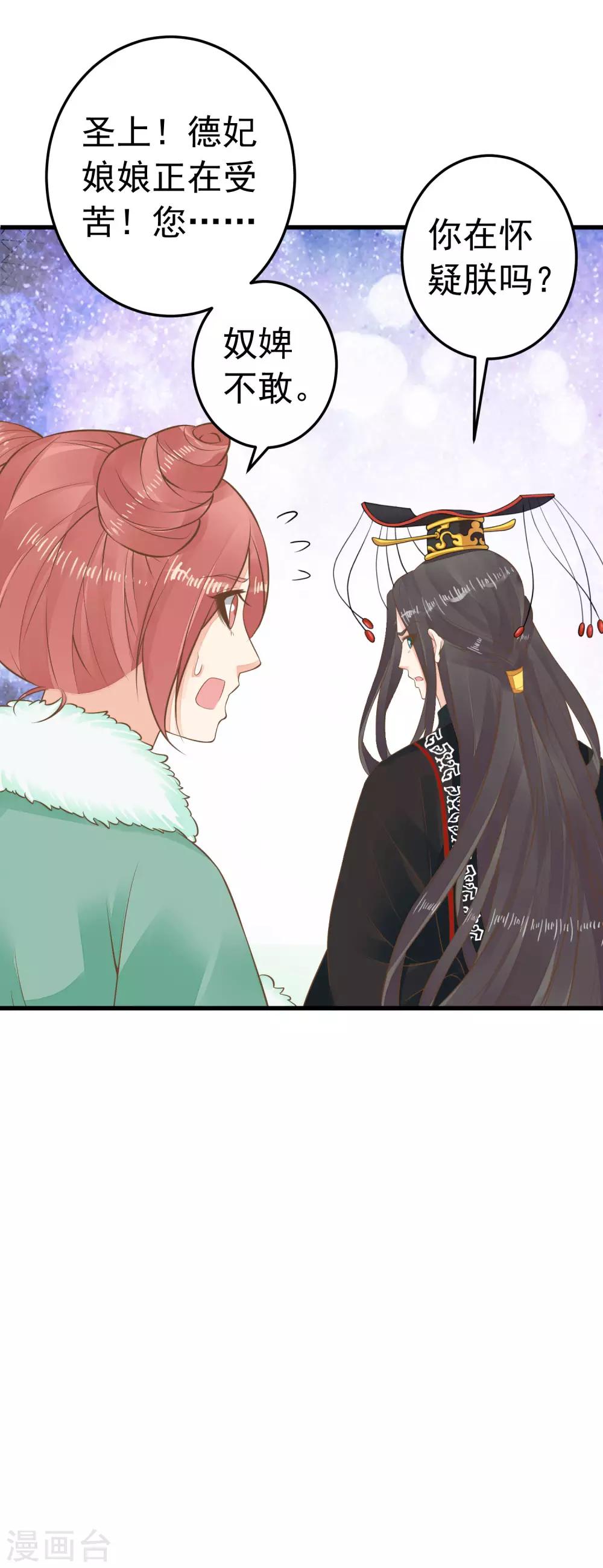 第90话 巫盅之祸2-第96话