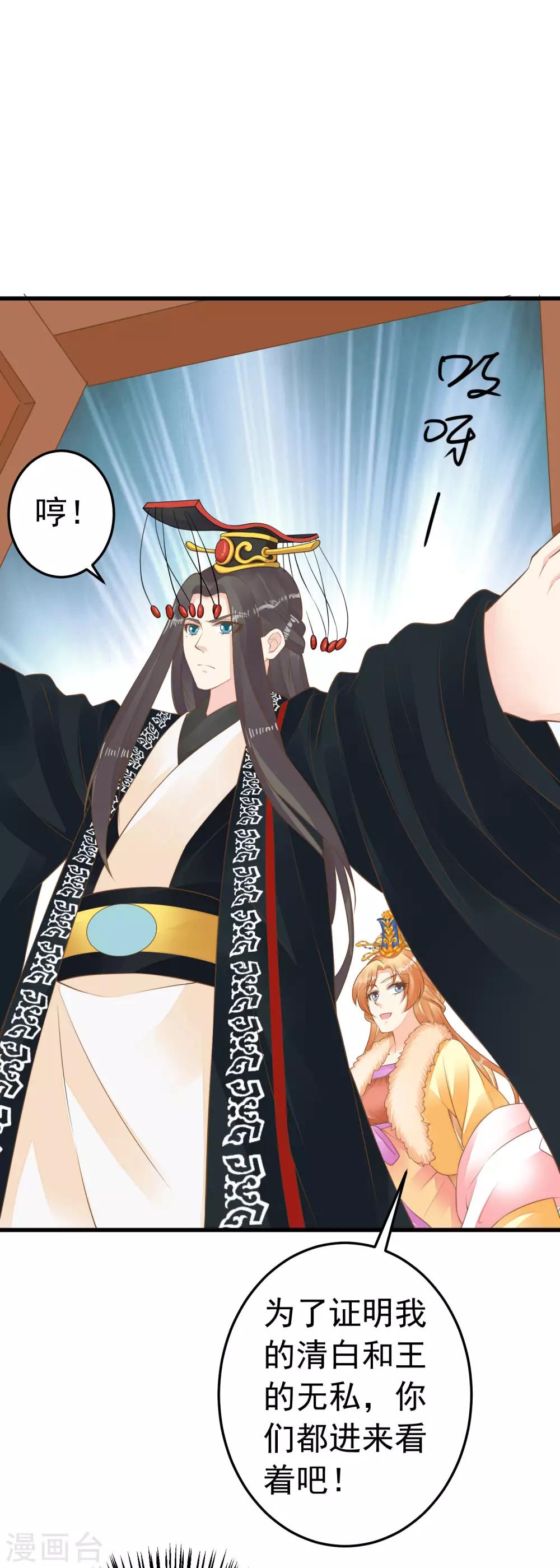 第90话 巫盅之祸2-第96话