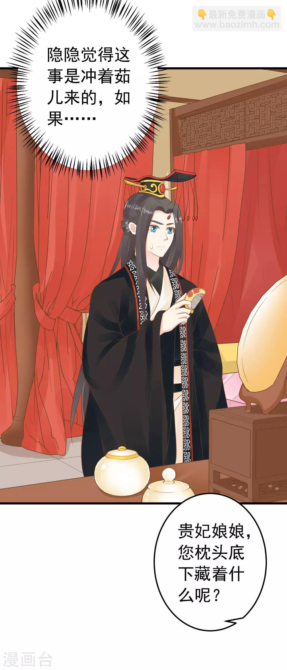 第90话 巫盅之祸2-第96话