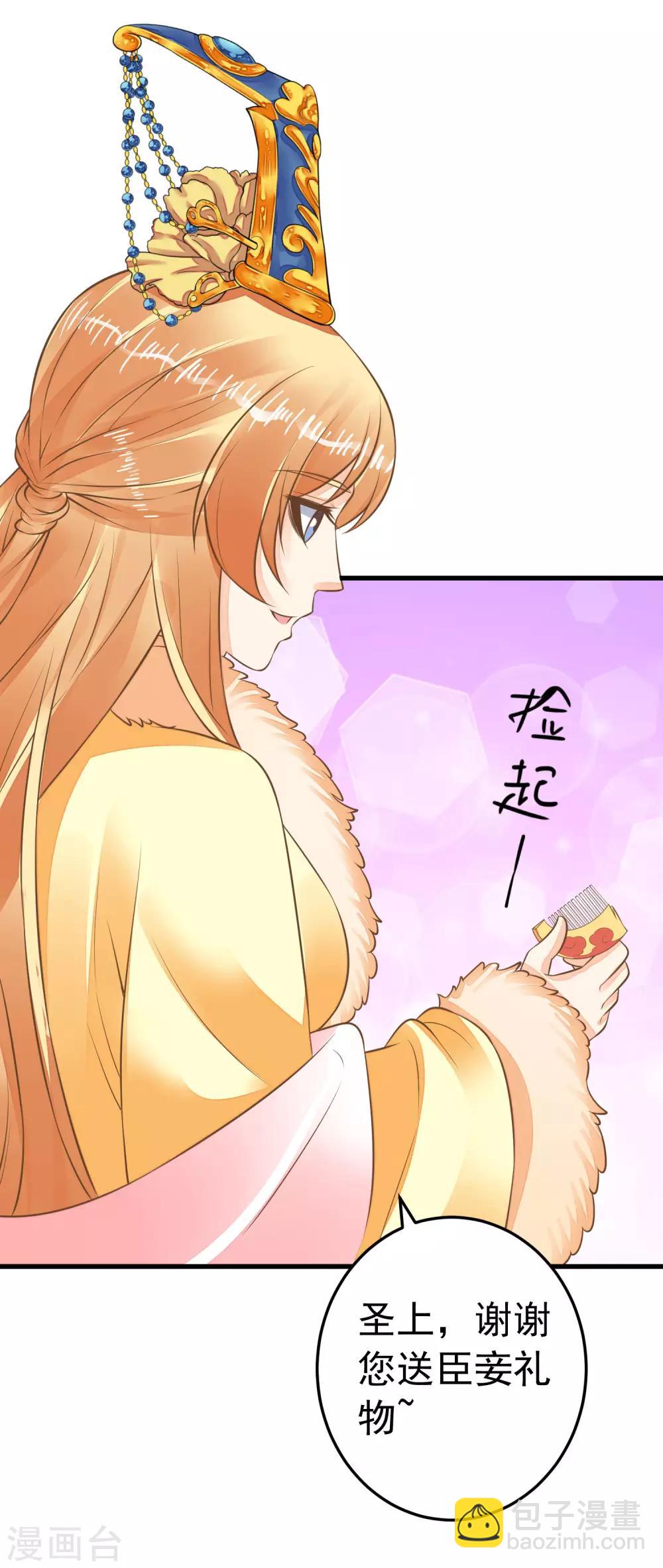 第90话 巫盅之祸2-第96话