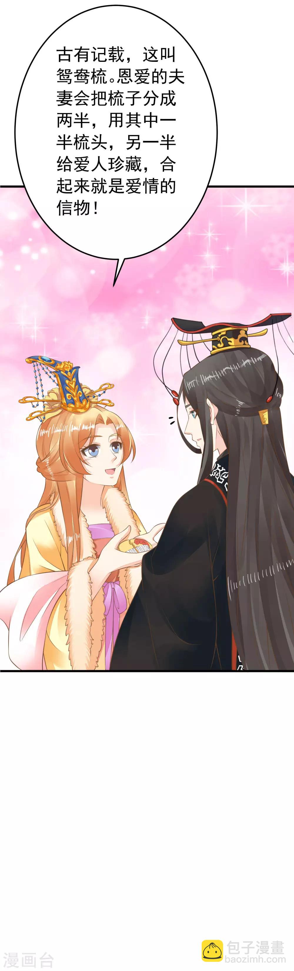 第90话 巫盅之祸2-第96话