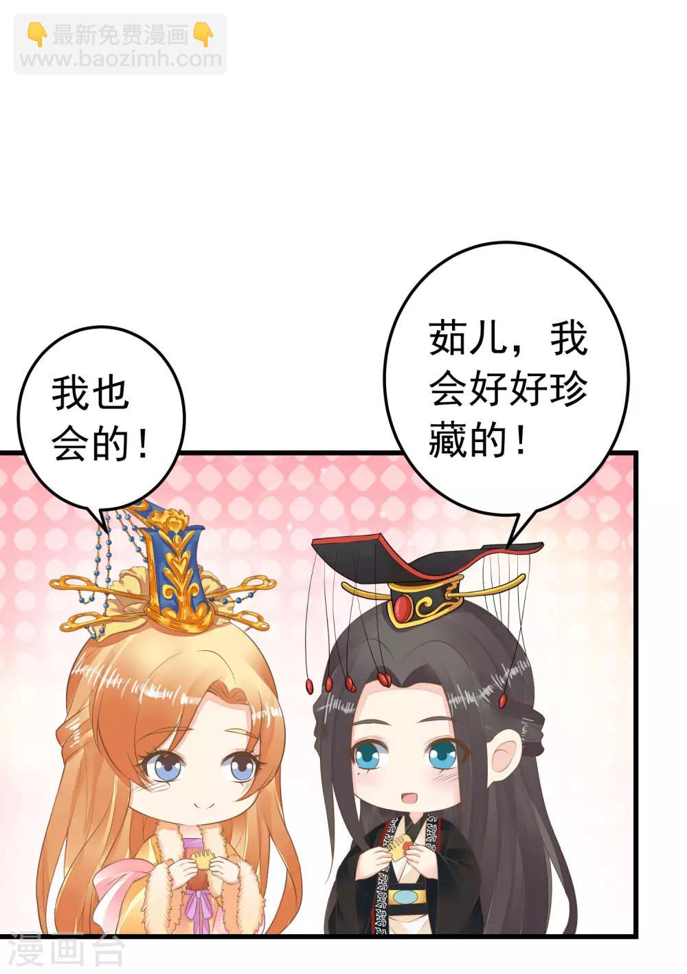 第90话 巫盅之祸2-第96话