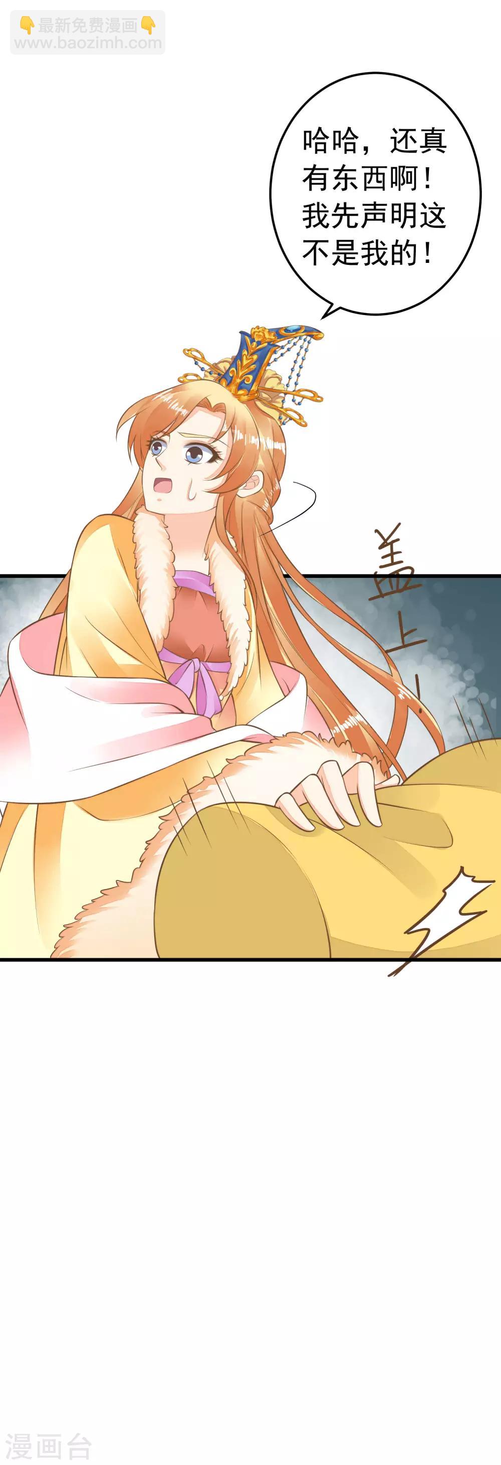 第90话 巫盅之祸2-第96话