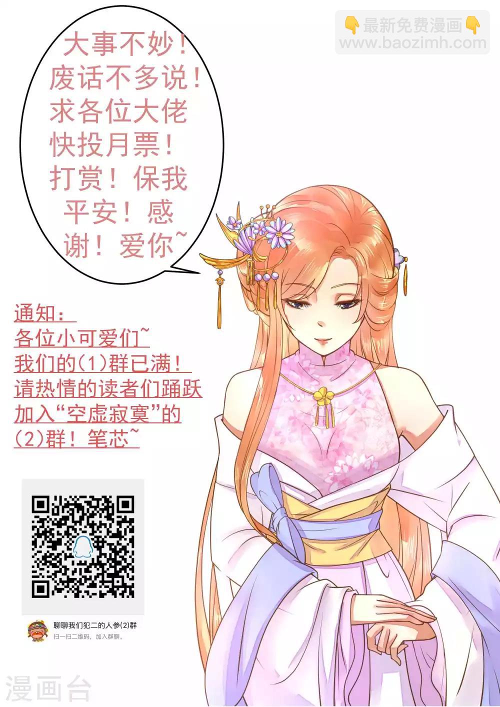 第90话 巫盅之祸2-第96话