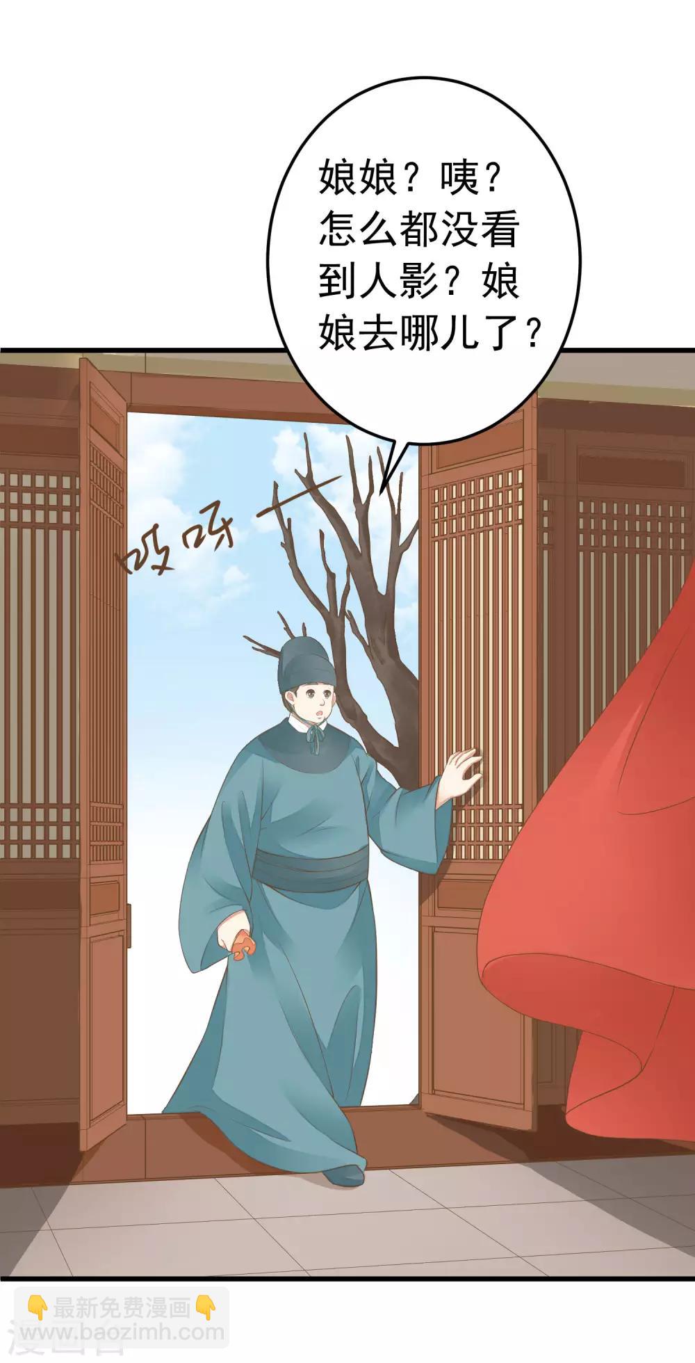 第90话 巫盅之祸2-第96话