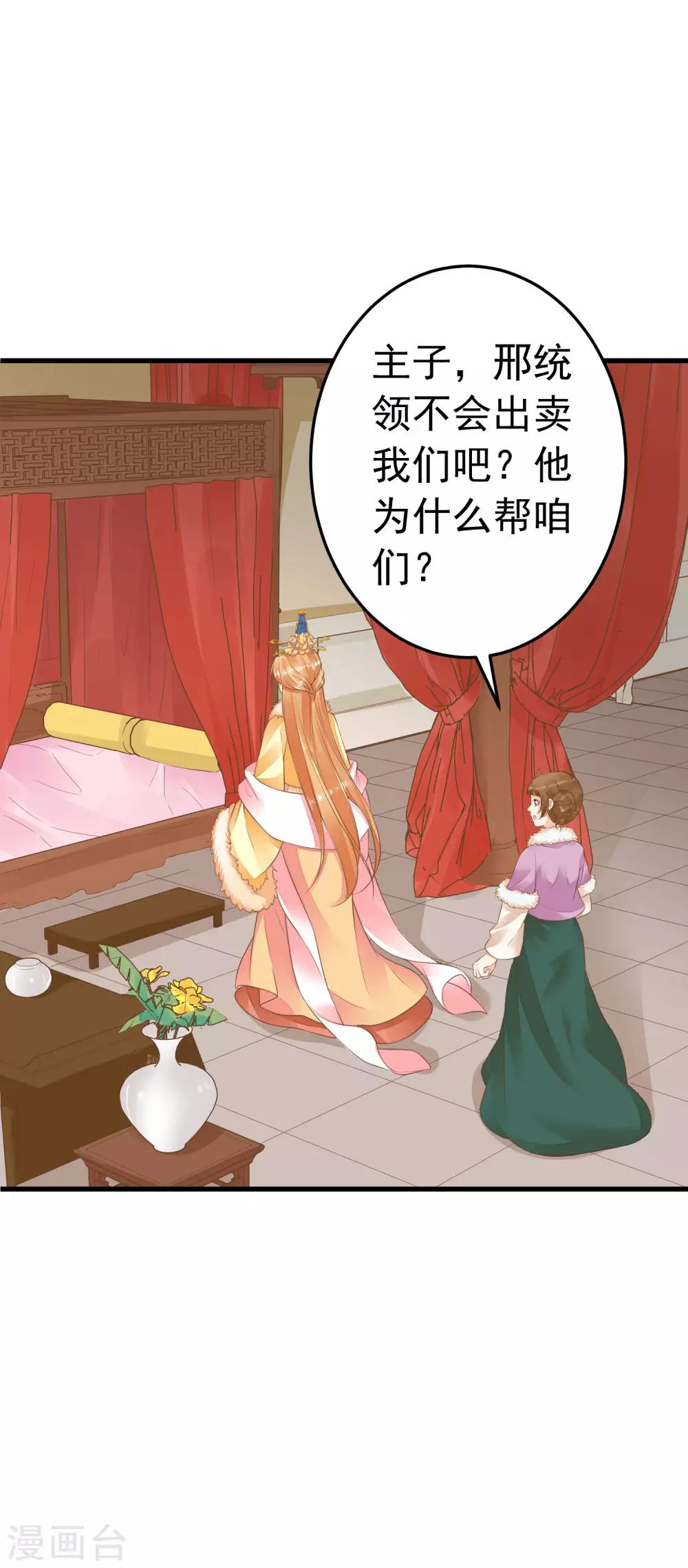 第90话 巫盅之祸2-第96话