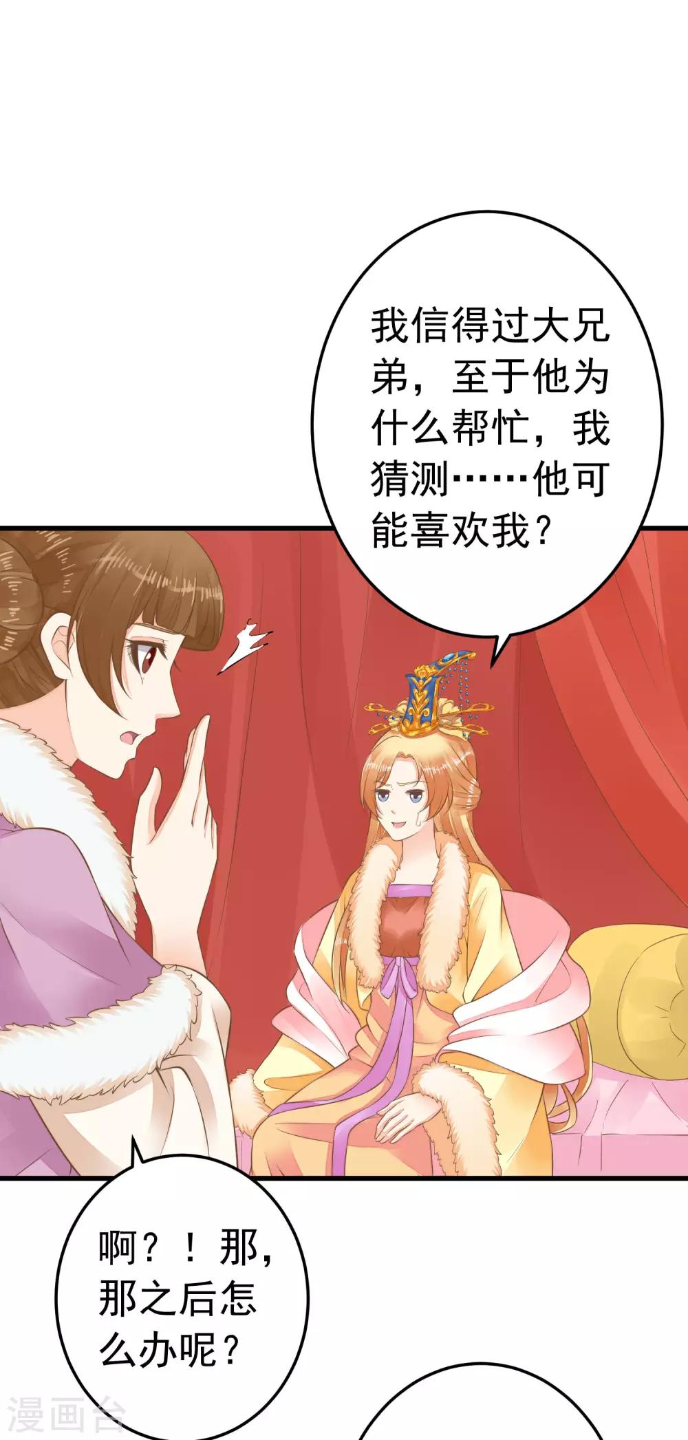 第90话 巫盅之祸2-第96话