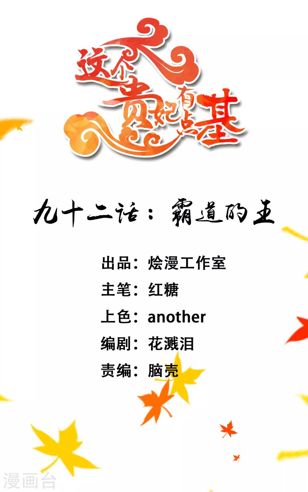 第92话 霸道的王-第98话