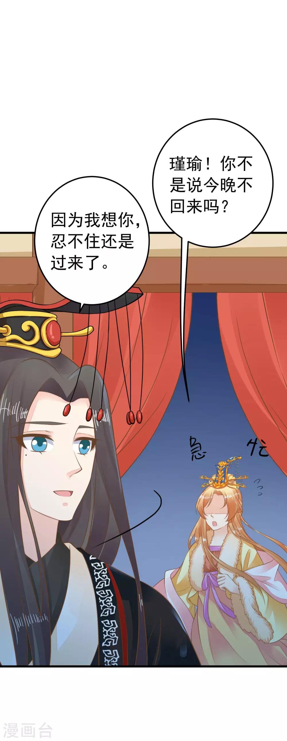 第92话 霸道的王-第98话