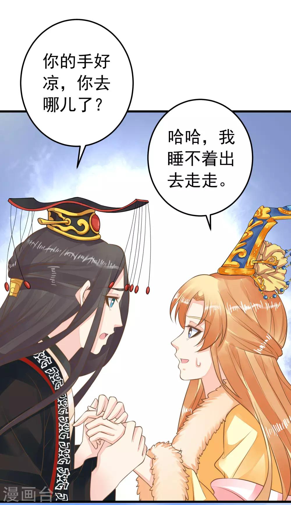 第92话 霸道的王-第98话