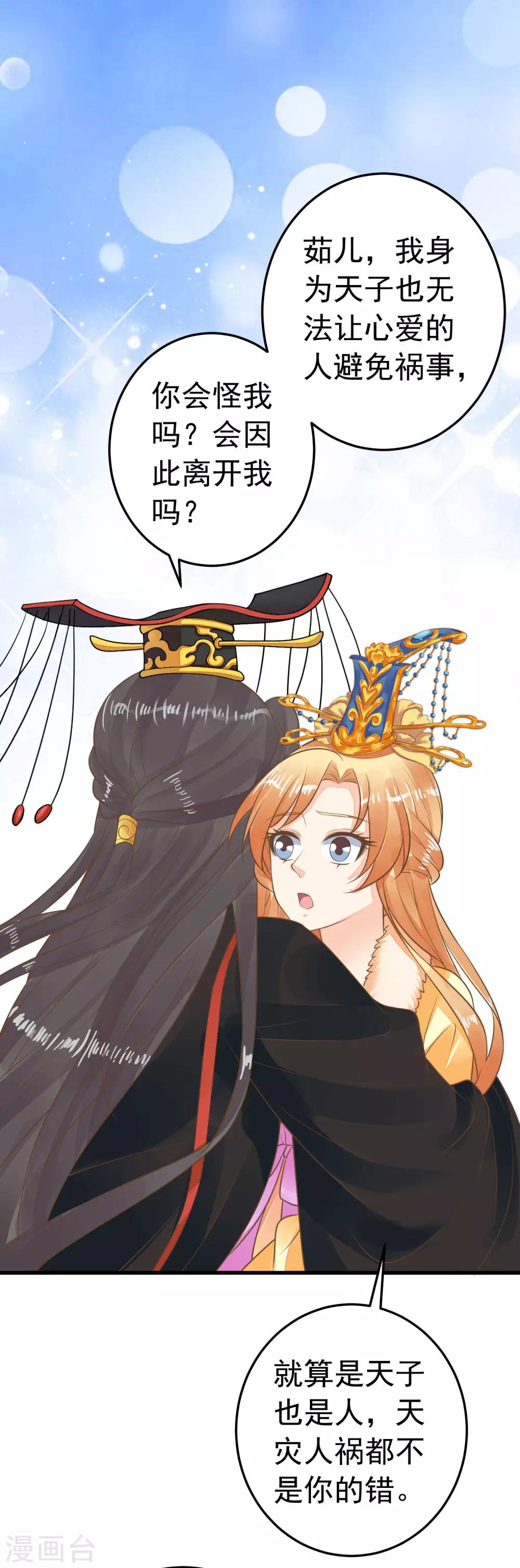 第92话 霸道的王-第98话