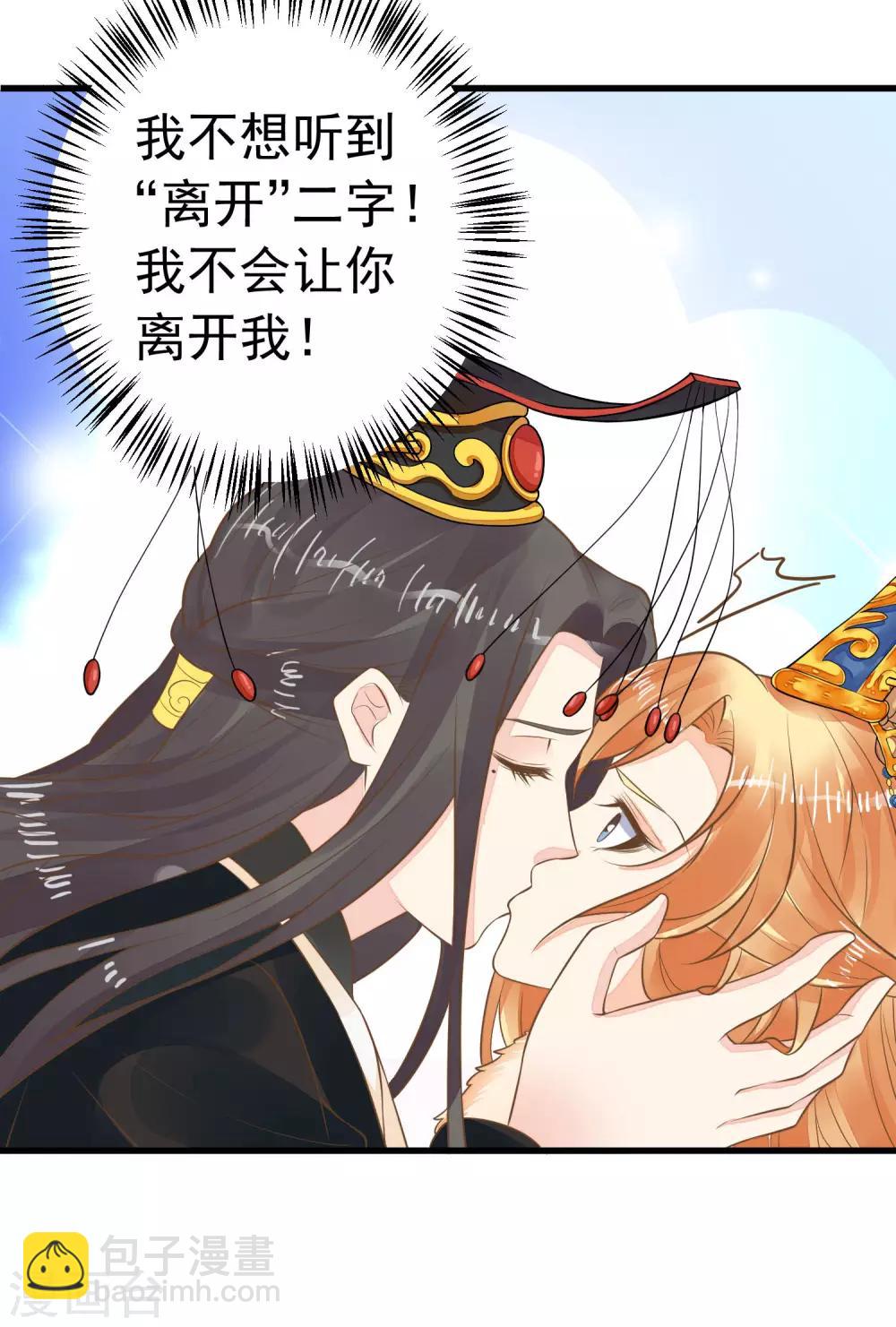 第92话 霸道的王-第98话