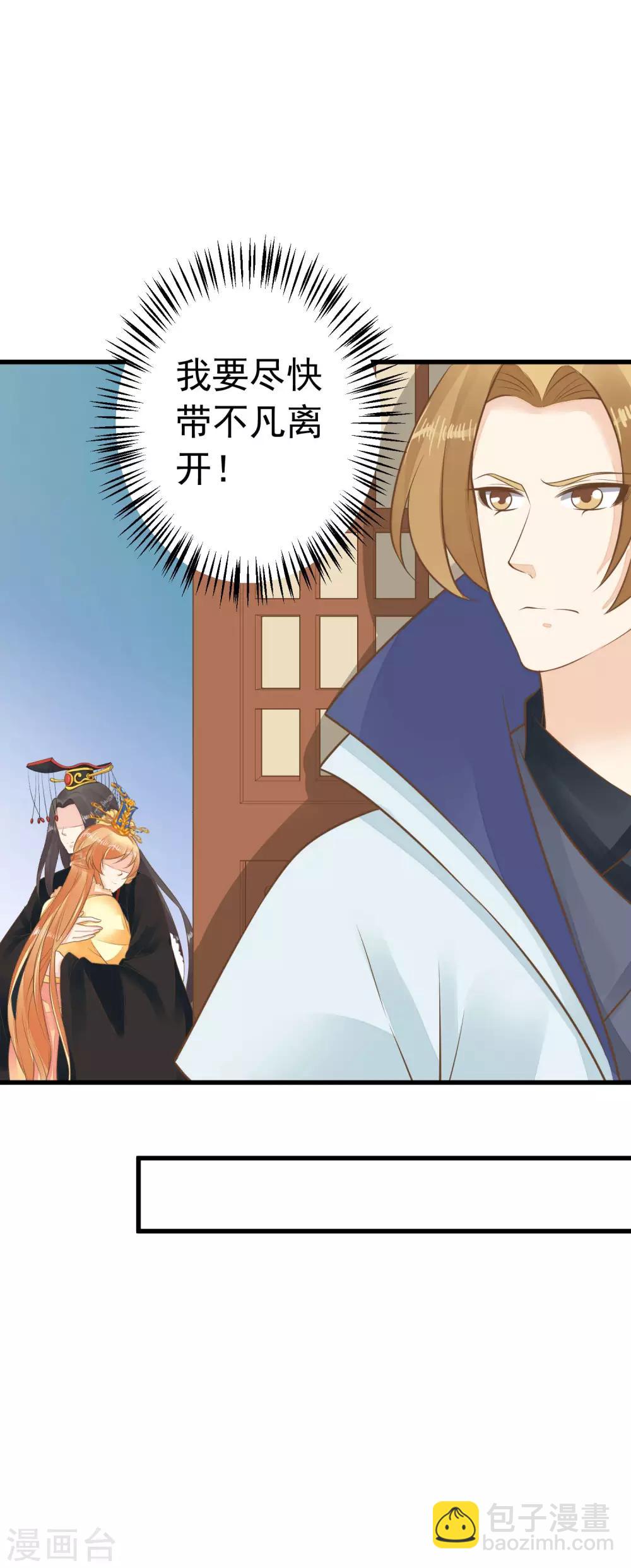 第92话 霸道的王-第98话