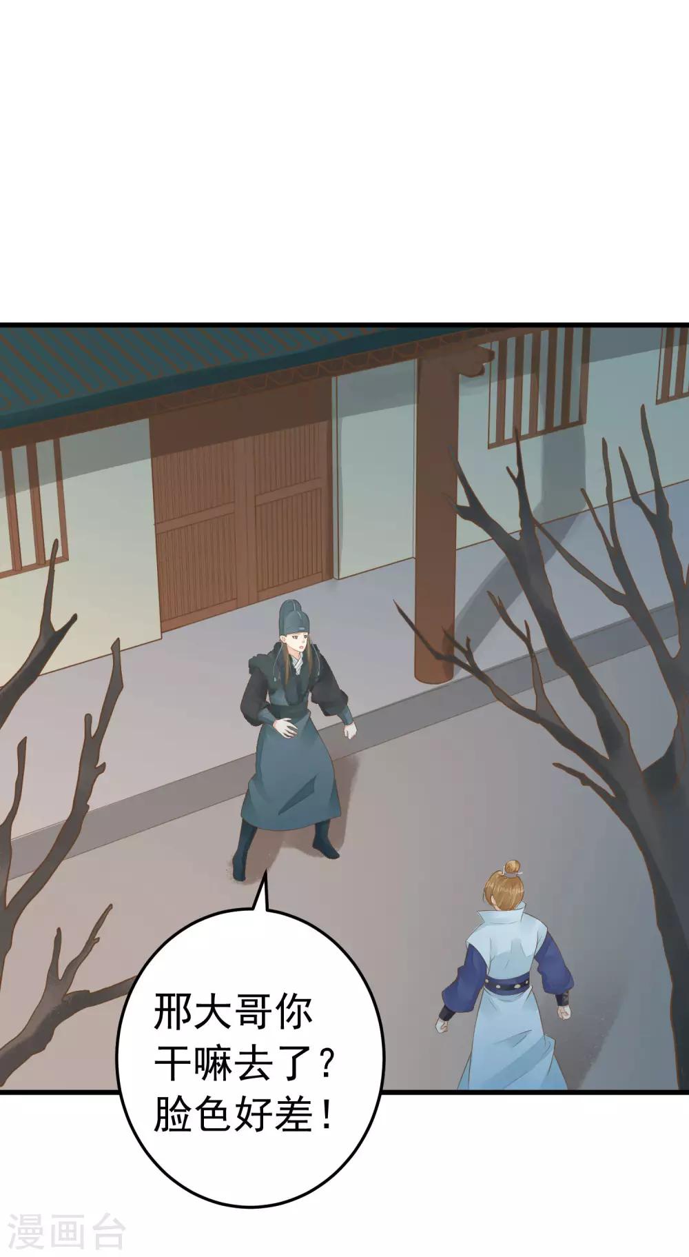 第92话 霸道的王-第98话