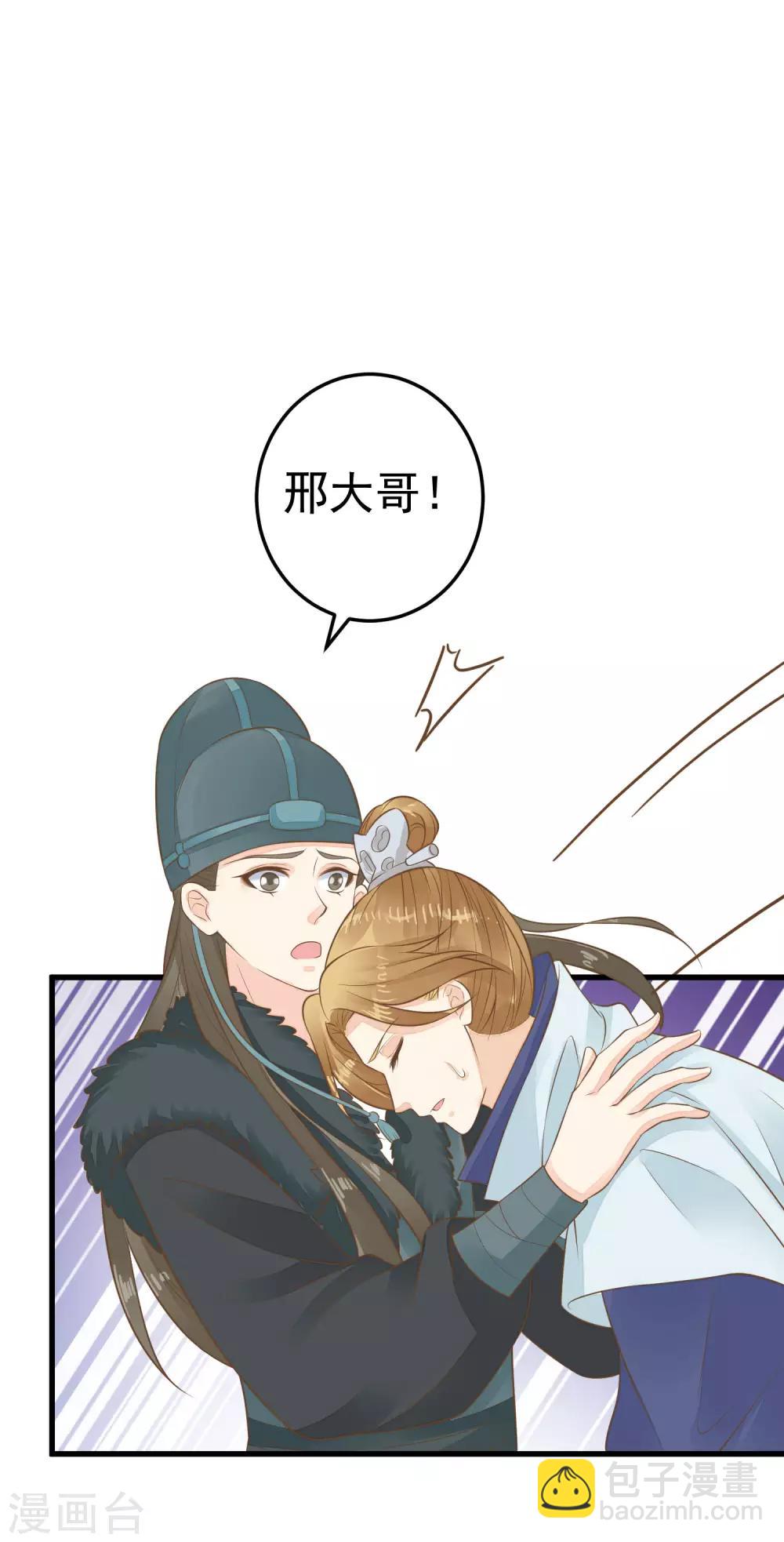 第92话 霸道的王-第98话