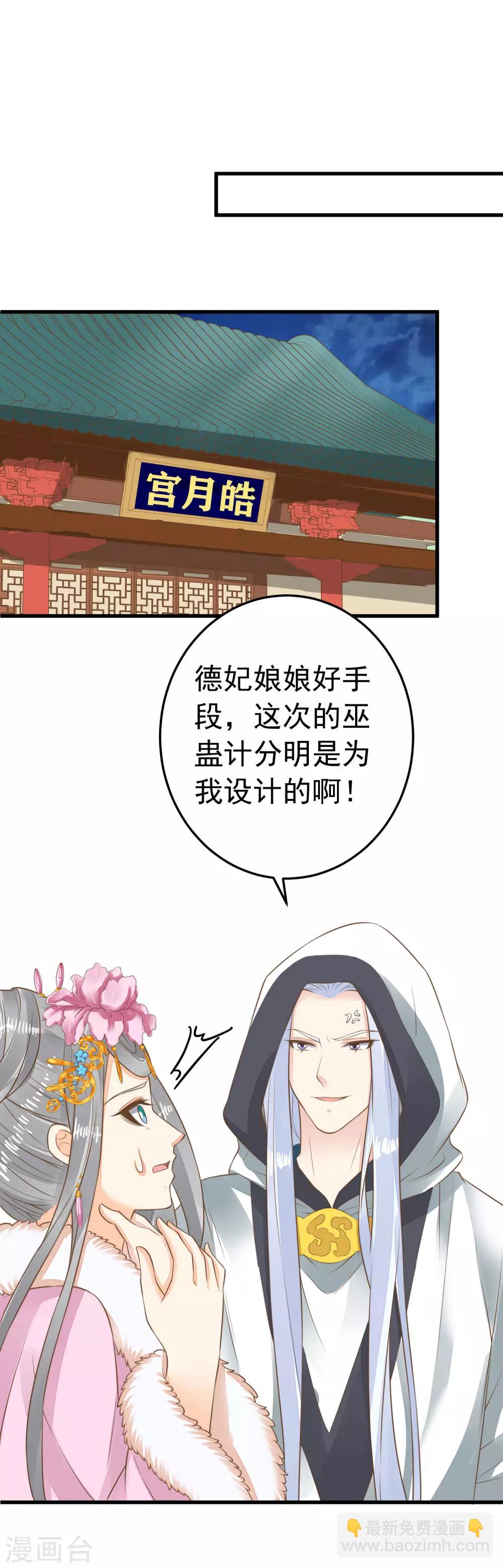 第92话 霸道的王-第98话