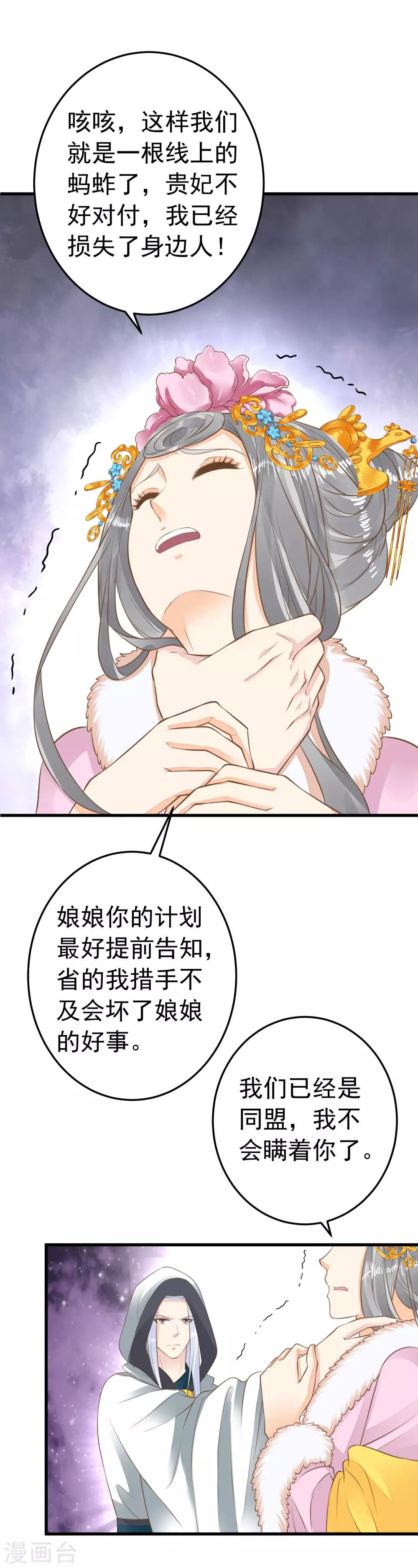 第92话 霸道的王-第98话