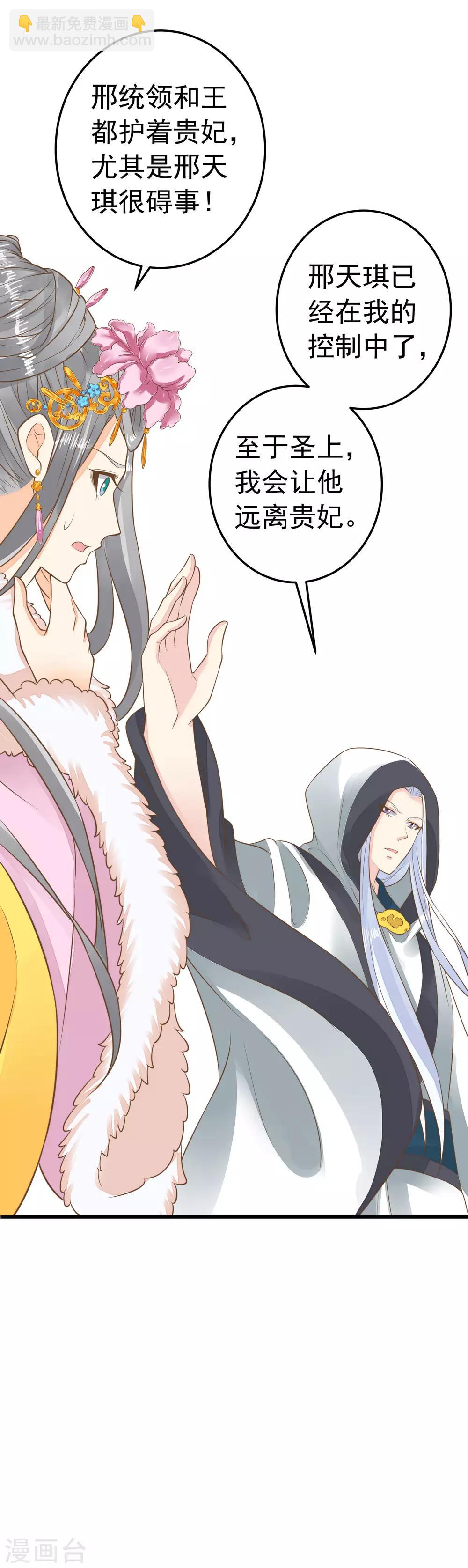 第92话 霸道的王-第98话