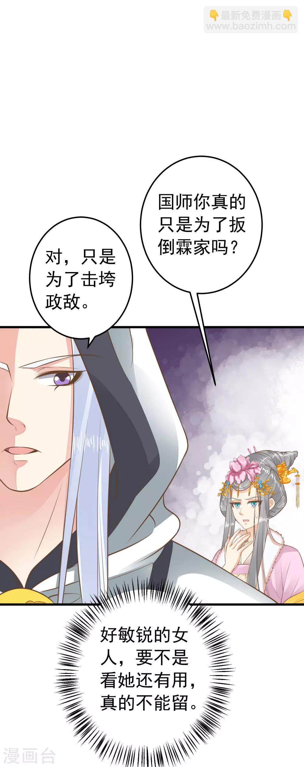 第92话 霸道的王-第98话