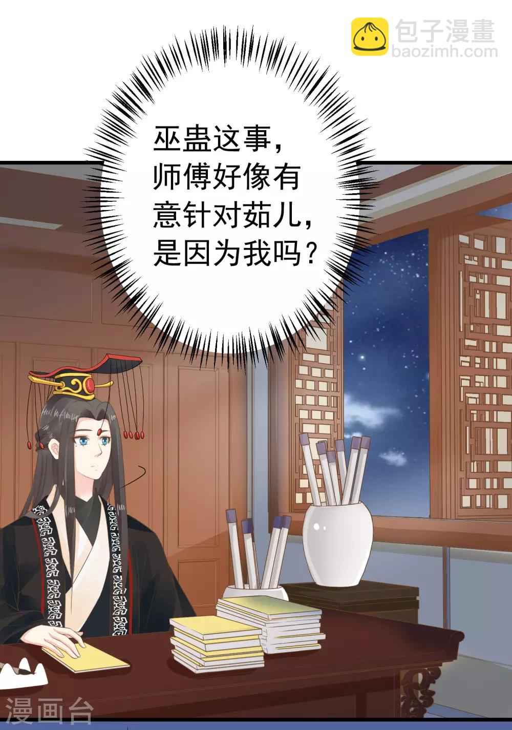 第92话 霸道的王-第98话