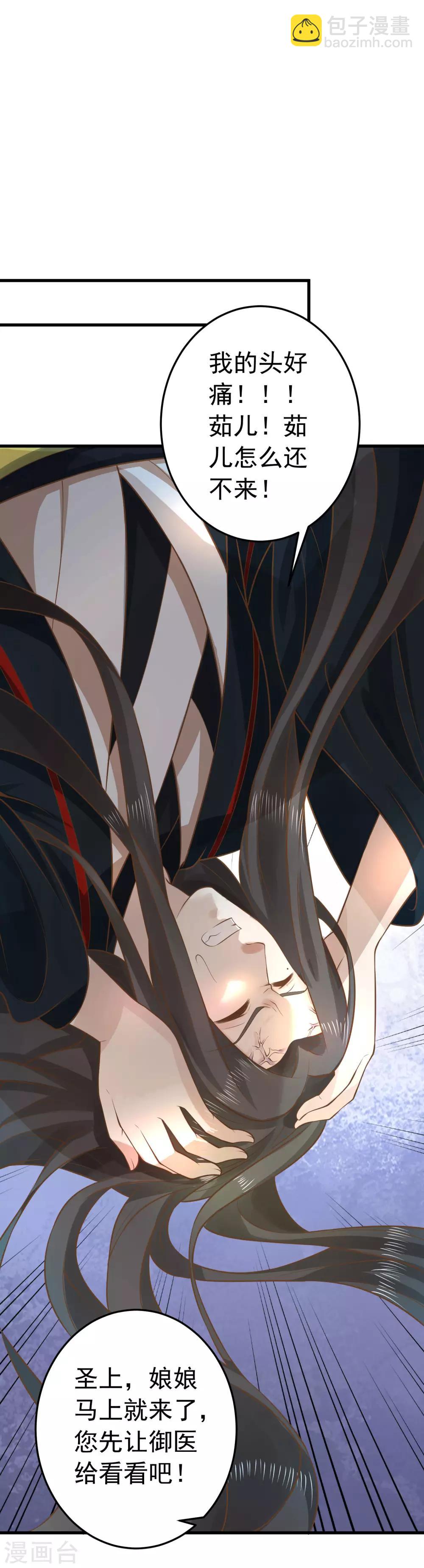 第94话 计中计2-第100话